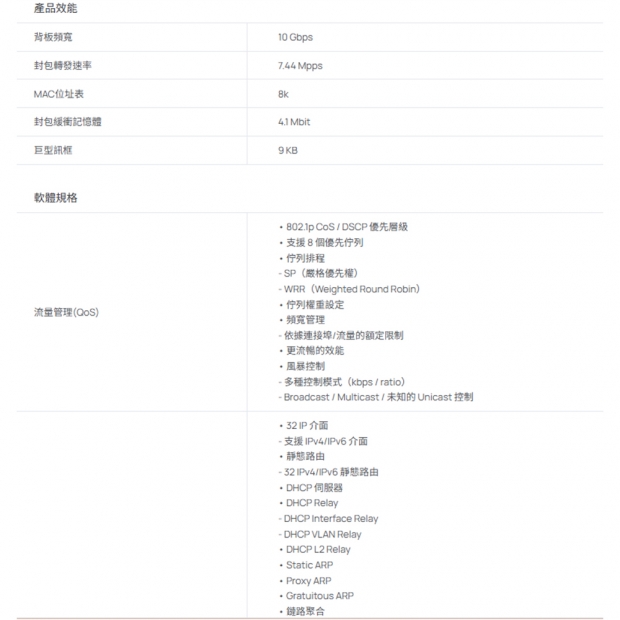 TP-LINK 昌運監視器 SG2005P-PD Omada 5埠 Gigabit 智慧型交換器