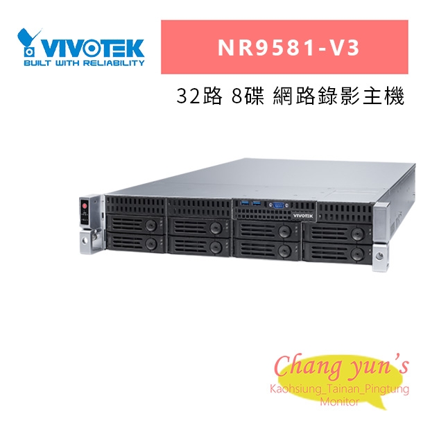 VIVOTEK NR9581-V3 32路 8碟 網路錄影主機.jpg