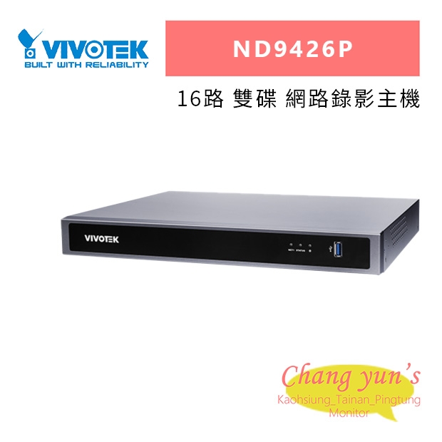 VIVOTEK ND9426P 16路 雙碟 網路錄影主機.jpg