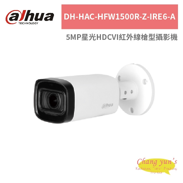 大華dahua DH-HAC-HFW1500R-Z-IRE6-A 500萬聲音變焦紅外線槍型攝影機.jpg
