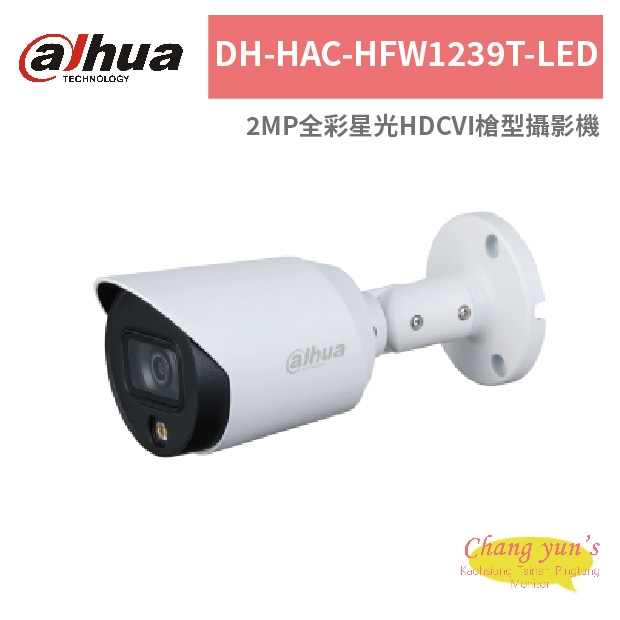 大華dahua DH-HAC-HFW1239T-LED 2MP全彩星光HDCVI槍型攝影機.jpg
