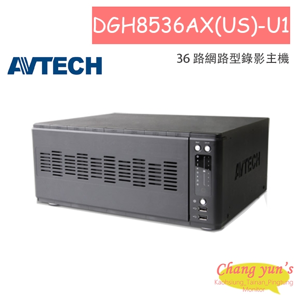 AVTECH 陞泰 DGH8536AX(US)-U1 36 路網路型錄影主機 (支援安裝8顆硬碟)