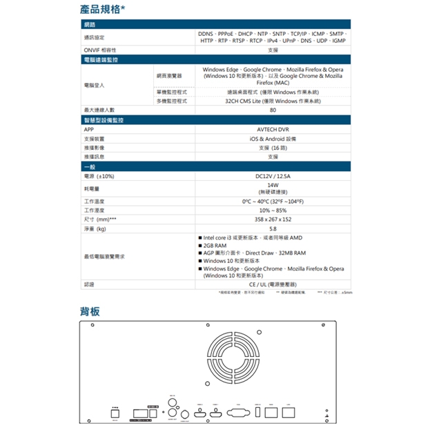 AVTECH 陞泰 DGH8536AX(US)-U1 36 路網路型錄影主機 (支援安裝8顆硬碟)