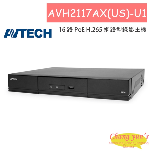 AVTECH 陞泰 AVH2117AX(US)-U1 16 路 PoE H.265 網路型錄影主機 