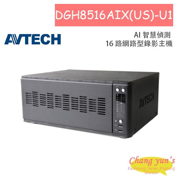AVTECH 陞泰 DGH8516AIX(US)-U1 AI 智慧偵測 16 路網路型錄影主機 (支援安裝8顆硬碟)