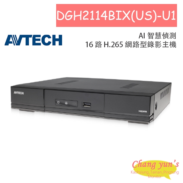 AVTECH 陞泰 DGH2114BIX(US)-U1 AI 智慧偵測 16 路 H.265 網路型錄影主機