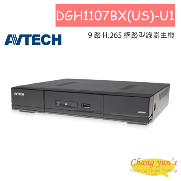 AVTECH 陞泰 DGH1107BX(US)-U1 9 路 H.265 網路型錄影主機