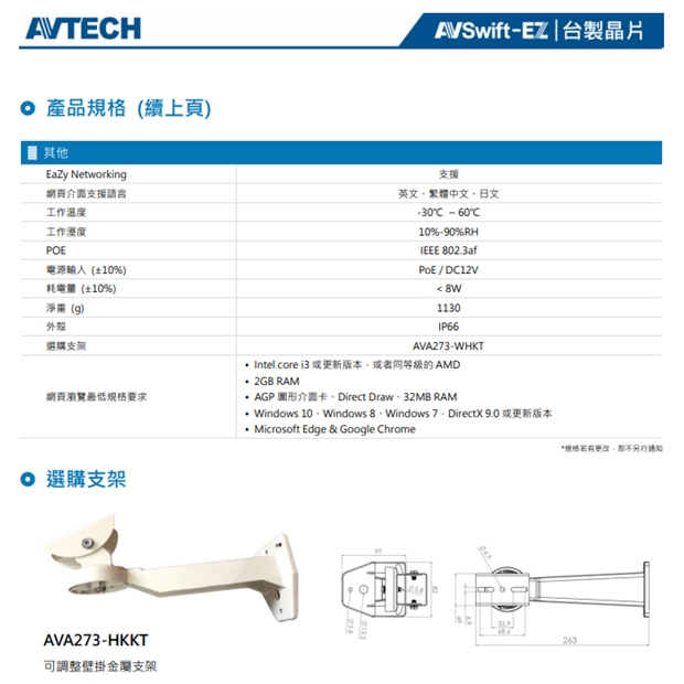 解析度：5MP 鏡頭：f2.8 ~ f12 (手動變焦) IR 有效距離：最多 50 公尺 防水防塵係數：IP66