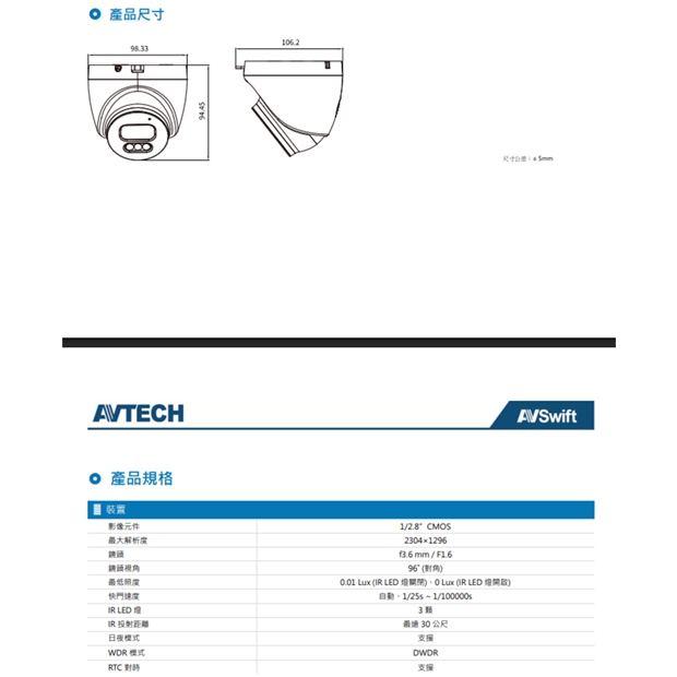 AVTECH 陞泰 DGM3204SCHT AI 智慧 H.265 三百萬畫素紅外線半球型網路攝影機
