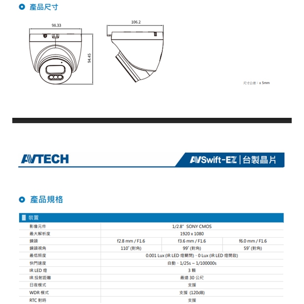AVTECH 陞泰 DGM2203SVT H.265 兩百萬畫素紅外線半球型網路攝影機