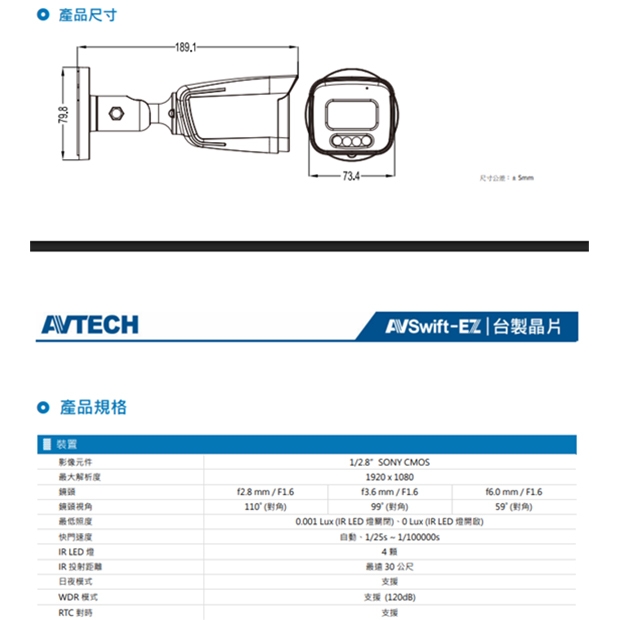 AVTECH 陞泰 DGM2103SVT H.265 兩百萬畫素紅外線槍型網路攝影機