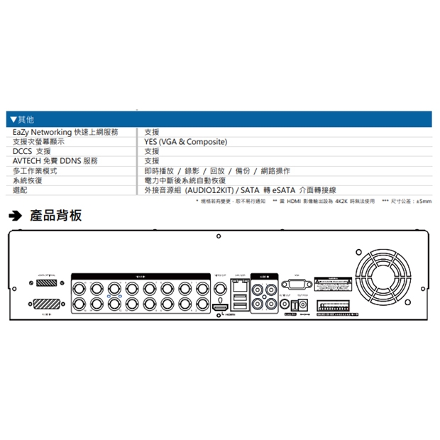 AVTECH 陞泰 AVZ4017AV(US)-U1 H.265 5MP 五合一 16CH XVR  (最多可安裝4顆硬碟)
