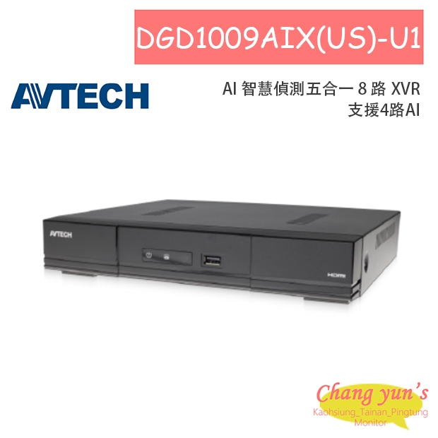 AVTECH 陞泰 DGD1009AIX(US)-U1 AI 智慧偵測五合一 8 路 XVR