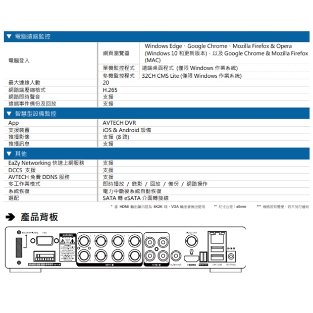 AVTECH 陞泰 DGD1009AIX(US)-U1 AI 智慧偵測五合一 8 路 XVR