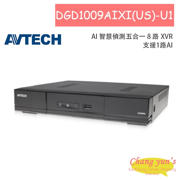 AVTECH 陞泰 DGD1009AIXI(US)-U1 AI 智慧偵測五合一 8 路 XVR