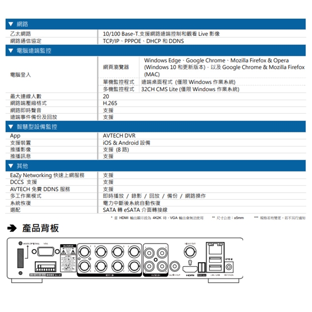 AVTECH 陞泰 DGD1009AIXI(US)-U1 AI 智慧偵測五合一 8 路 XVR