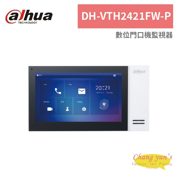大華dahua DH-VTH2421FW-P 數位門口機監視器.jpg