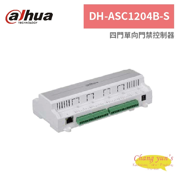 大華dahua DH-ASC1204B-S 四門單向門禁控制器.jpg