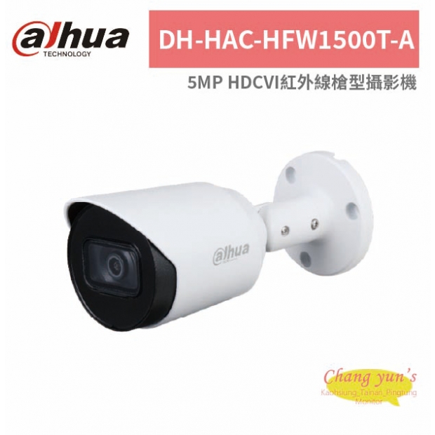 大華dahua DH-HAC-HFW1500T-A 5MP HDCVI紅外線槍型攝影機.jpg