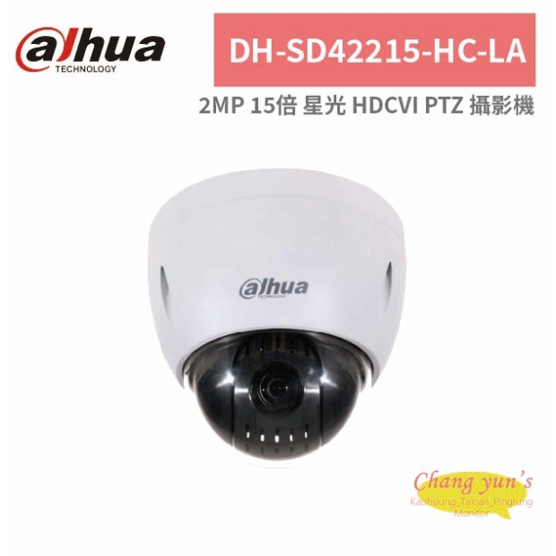 大華dahua DH-SD42215-HC-LA 2MP 15倍 星光 HDCVI PTZ 攝影機.jpg
