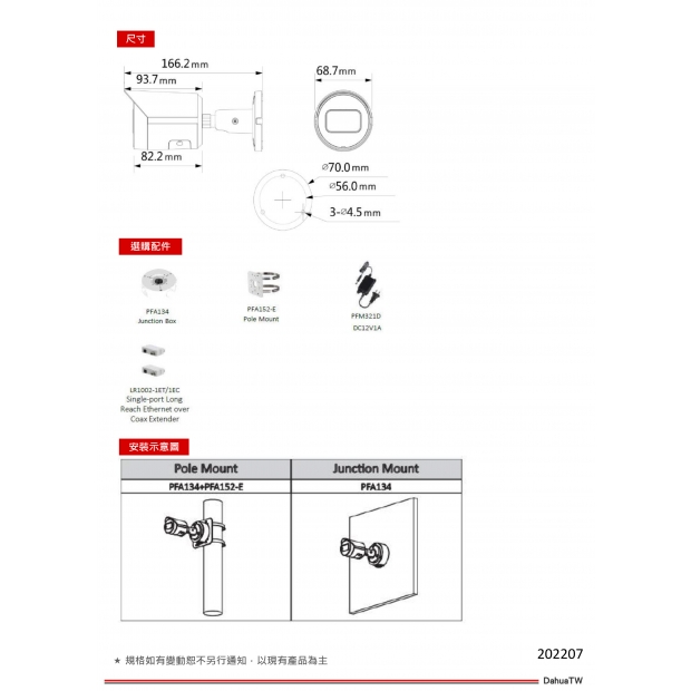 大華dahua DH-IPC-HFW2230S-SA-S2 內建麥克風2MP紅外線網路攝影機3.jpg