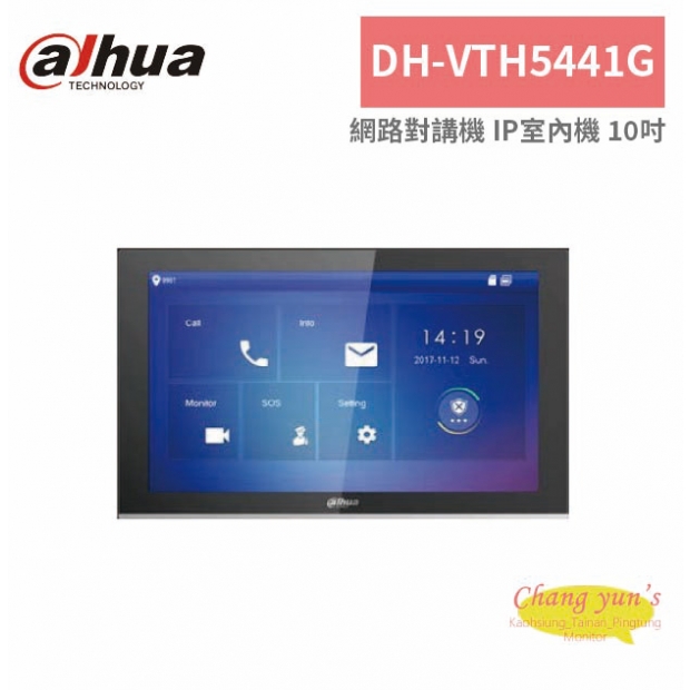 大華dahua DH-VTH5441G 網路對講機 IP室內機 10吋.jpg