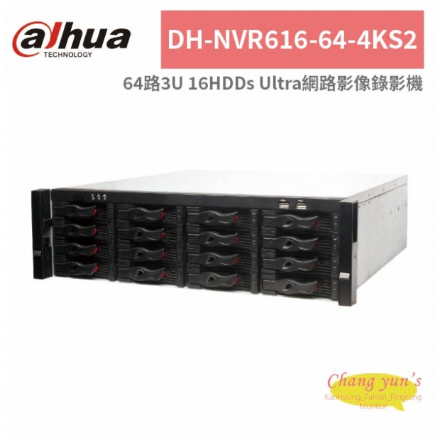 大華dahua DH-NVR616-64-4KS2 64路3U 16HDDs Ultra網路影像錄影機.jpg