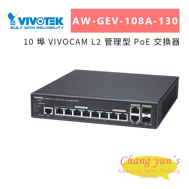 VIVOTEK AW-GEV-108A-130 10 埠 VIVOCAM L2 管理型 PoE 交換器.jpg