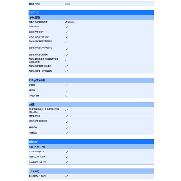 VIVOTEK AW-GEV-108A-130 10 埠 VIVOCAM L2 管理型 PoE 交換器.2.jpg