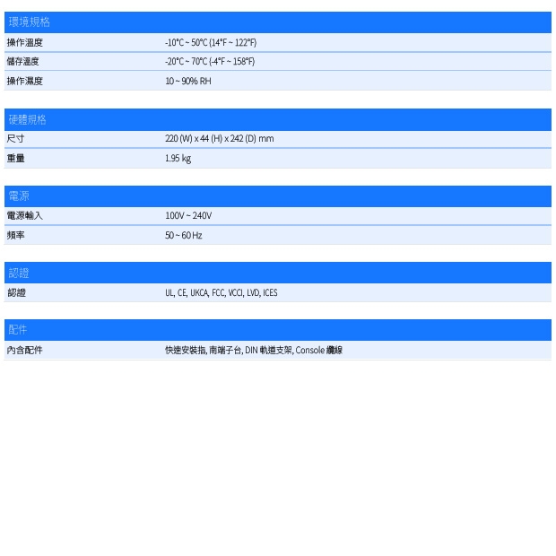 VIVOTEK AW-GEV-108A-130 10 埠 VIVOCAM L2 管理型 PoE 交換器.5.jpg
