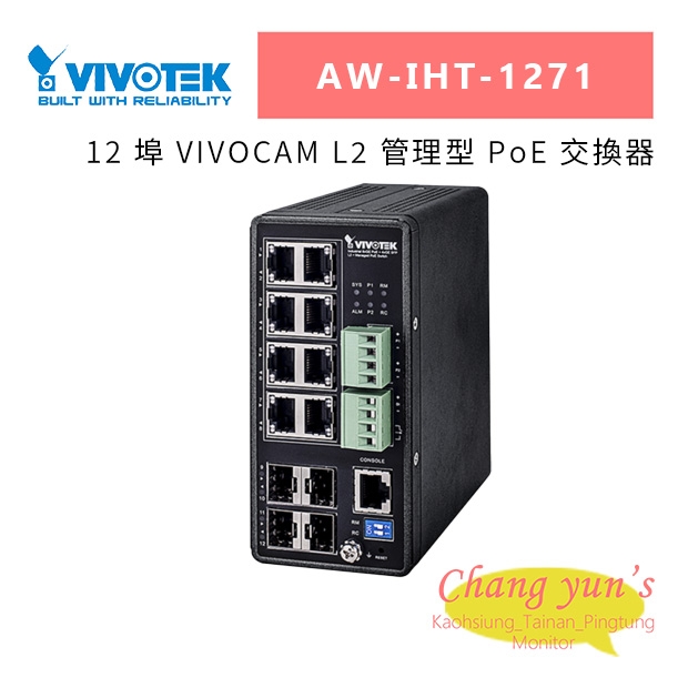 VIVOTEK AW-IHT-1271 12 埠 VIVOCAM L2 管理型 PoE 交換器.jpg