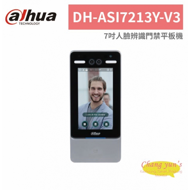 大華dahua DH-ASI7213Y-V3 7吋人臉辨識門禁平板機.jpg