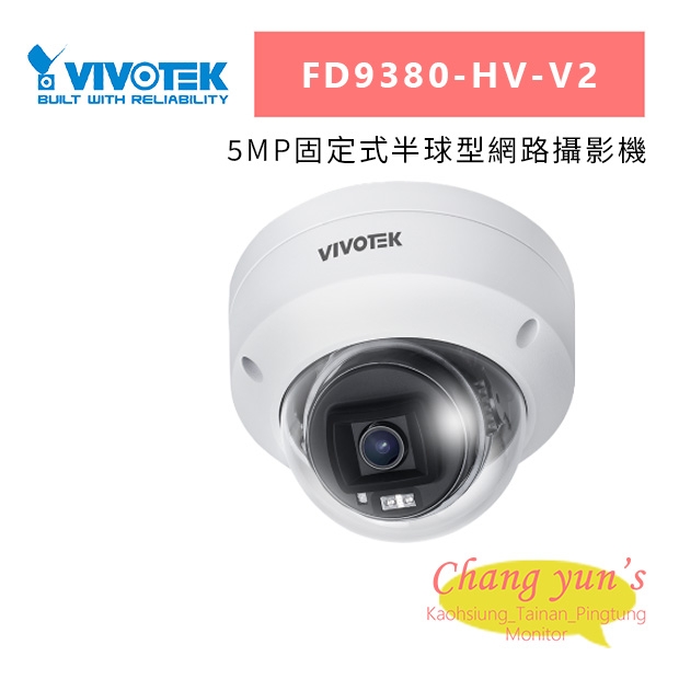 VIVOTEK FD9380-HV-V2 5MP固定式半球型網路攝影機.jpg