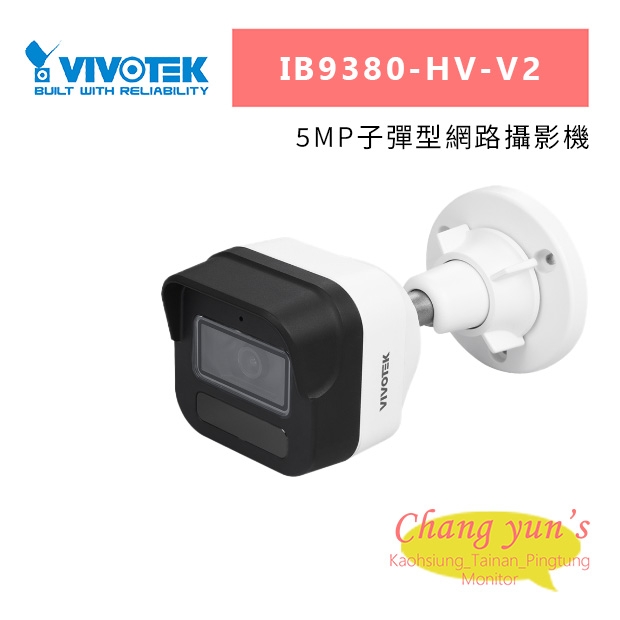 VIVOTEK IB9380-HV-V2 5MP子彈型網路攝影機.jpg