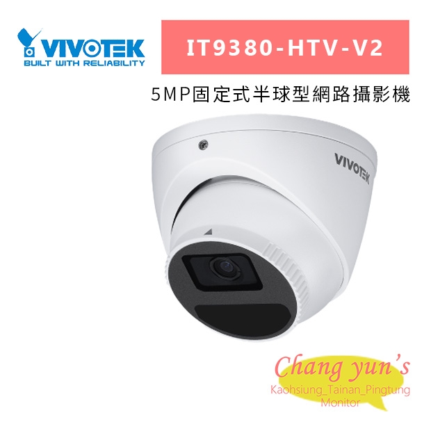VIVOTEK IT9380-HTV-V2 5MP固定式半球型網路攝影機.jpg