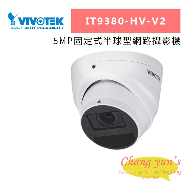 VIVOTEK IT9380-HV-V2 5MP固定式半球型網路攝影機.jpg