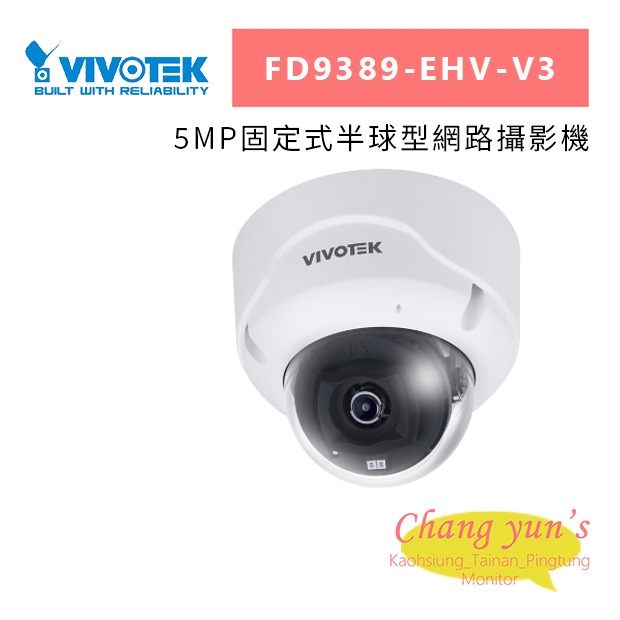 VIVOTEK FD9389-EHV-V3 5MP固定式半球型網路攝影機.jpg