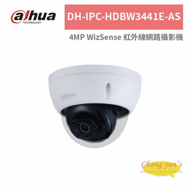 大華dahua DH-IPC-HDBW3441E-AS 4MP WizSense 紅外線網路攝影機.jpg