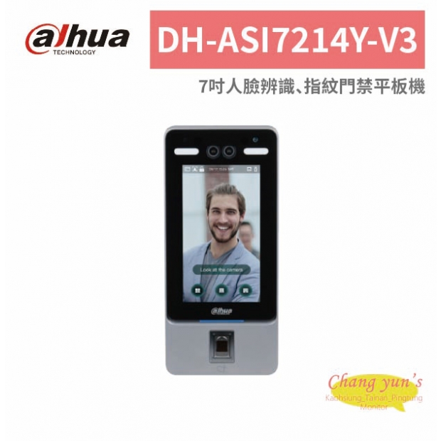 大華dahua DH-ASI7214Y-V3 7吋人臉辨識、指紋門禁平板機.jpg