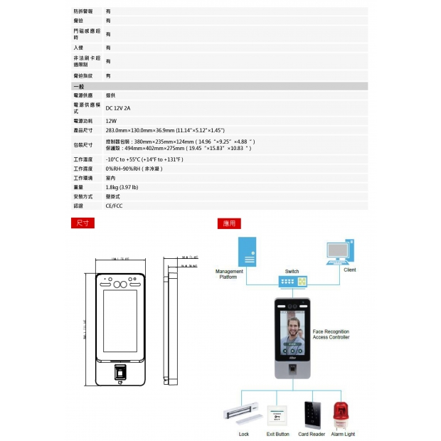 大華dahua DH-ASI7214Y-V3 7吋人臉辨識、指紋門禁平板機2.jpg