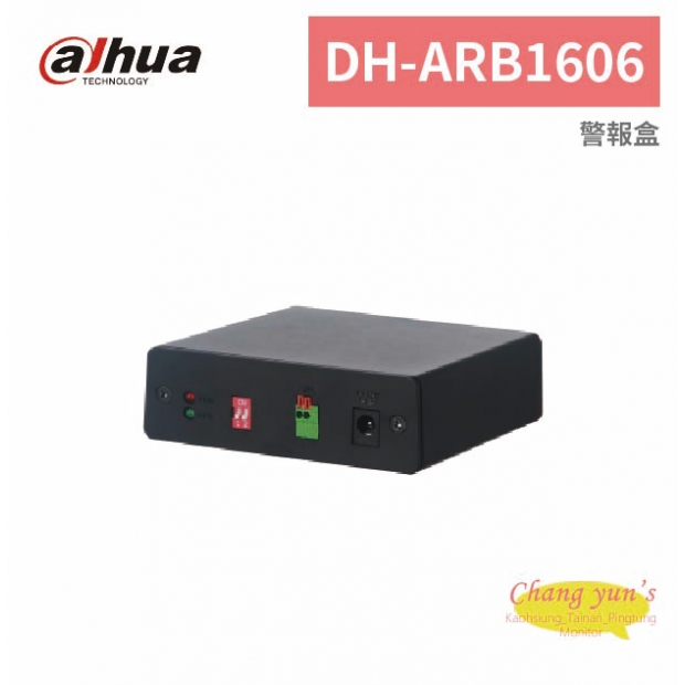 大華dahua DH-ARB1606 警報盒.jpg