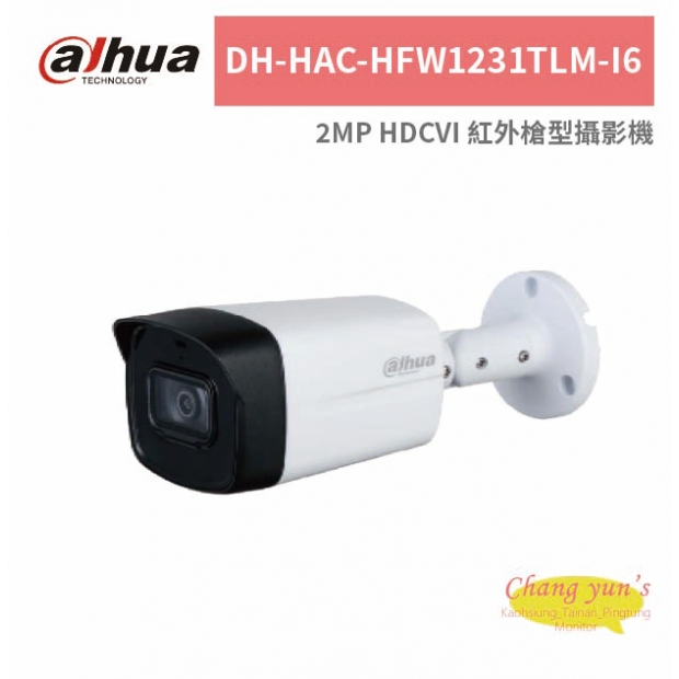 大華dahua DH-HAC-HFW1231TLM-I6 2MP HDCVI 紅外槍型攝影機.jpg