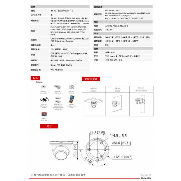 大華dahua DH-IPC-HDW3541TM-AS 5MP IR 定焦半球網路攝影機2.jpg