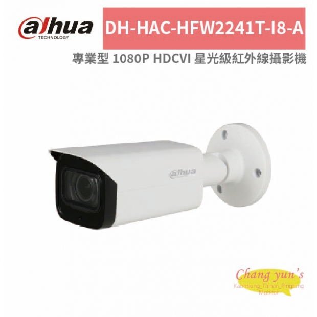 大華dahua DH-HAC-HFW2241T-I8-A 專業型 1080P HDCVI 星光級紅外線攝影機.jpg