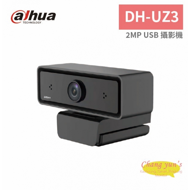 大華dahua DH-UZ3 2MP USB 攝影機.jpg