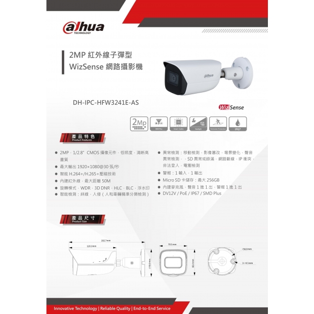 大華dahua DH-IPC-HFW3241E-AS 2MP 紅外線槍型 WizSense 網路攝影機1.jpg