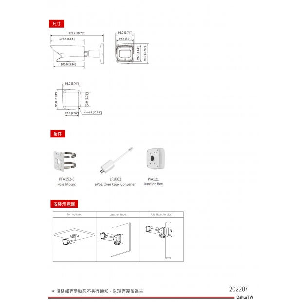 大華dahua DH-IPC-HFW5241E-Z12E 2MP 紅外變焦槍型網路攝影機4.jpg