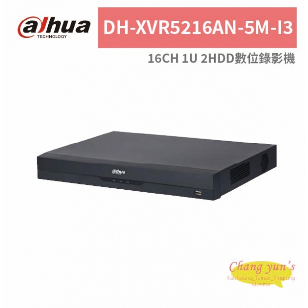 大華dahua DH-XVR5216AN-5M-I3 16CH 1U 2HDD數位錄影機.jpg