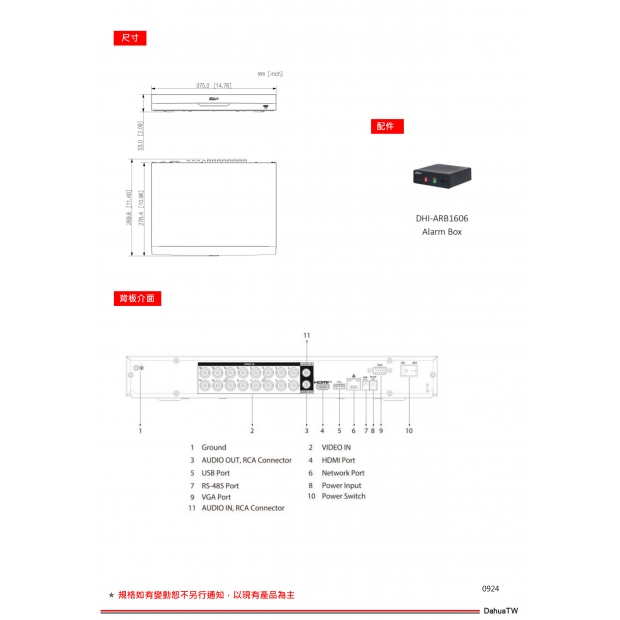 大華dahua DH-XVR5216AN-5M-I3 16CH 1U 2HDD數位錄影機3.jpg