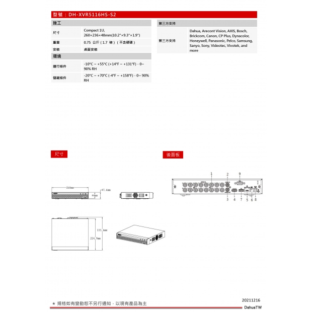 大華dahua DH-XVR5116HS-S2 16CH 1080P 1U XVR 錄影主機2.jpg
